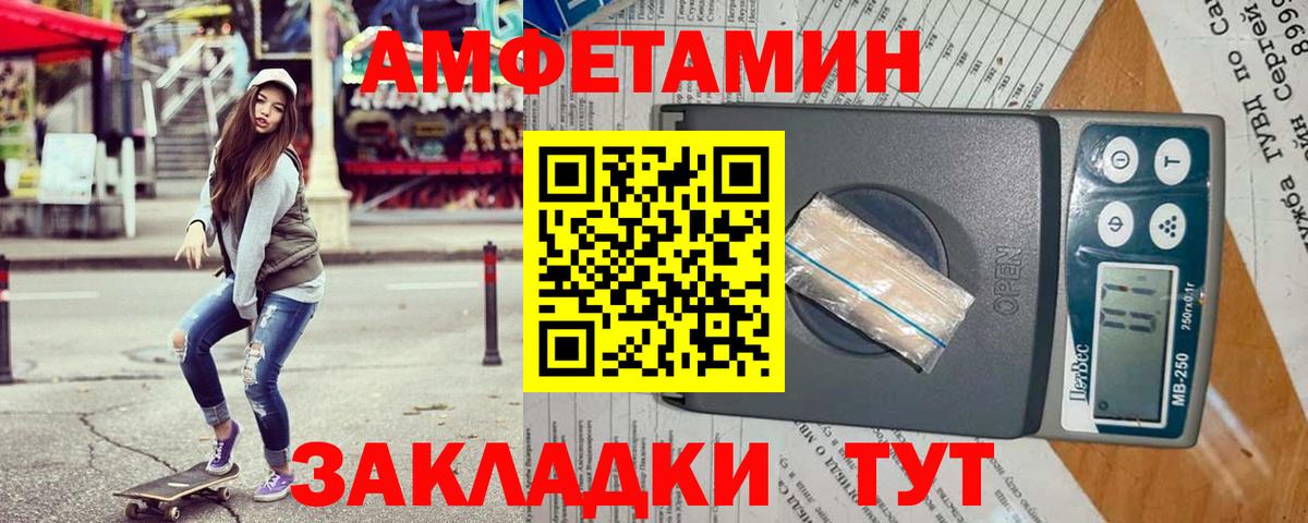 АМФЕТАМИН 97% Можайск