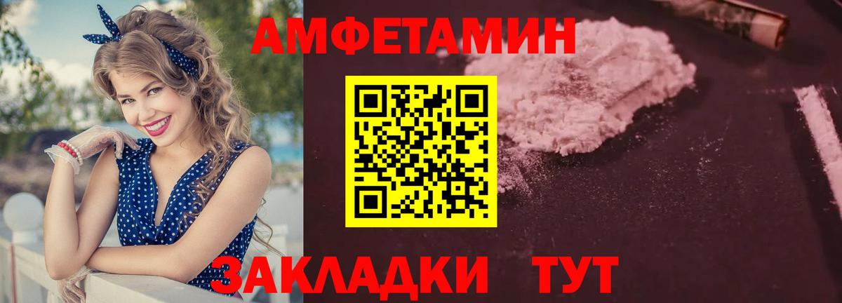 АМФ  Вход с VPN  Можайск  Амфетамин Розовый  АМФЕТАМИН 