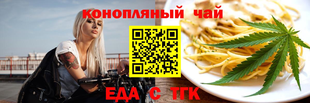 Canna-Cookies конопля  Вход с VPN  Можайск 