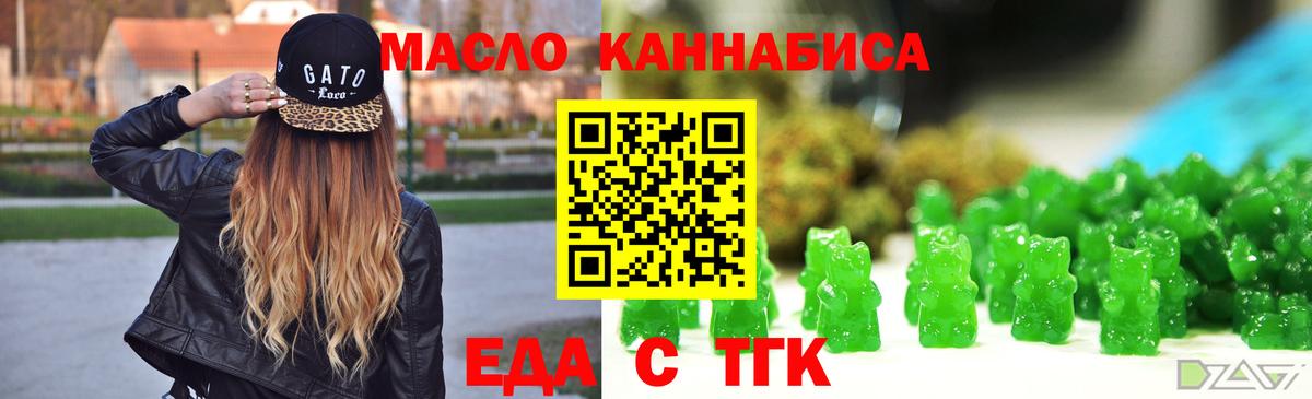 Cannafood марихуана Можайск