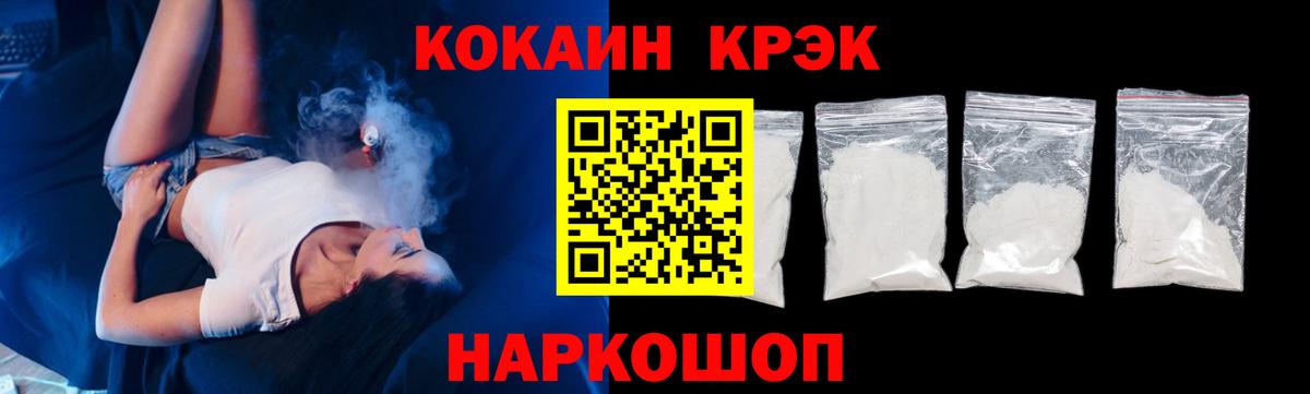 Можайск  Cocaine  Вход с VPN  КОКАИН 99%  Cocaine 99% 