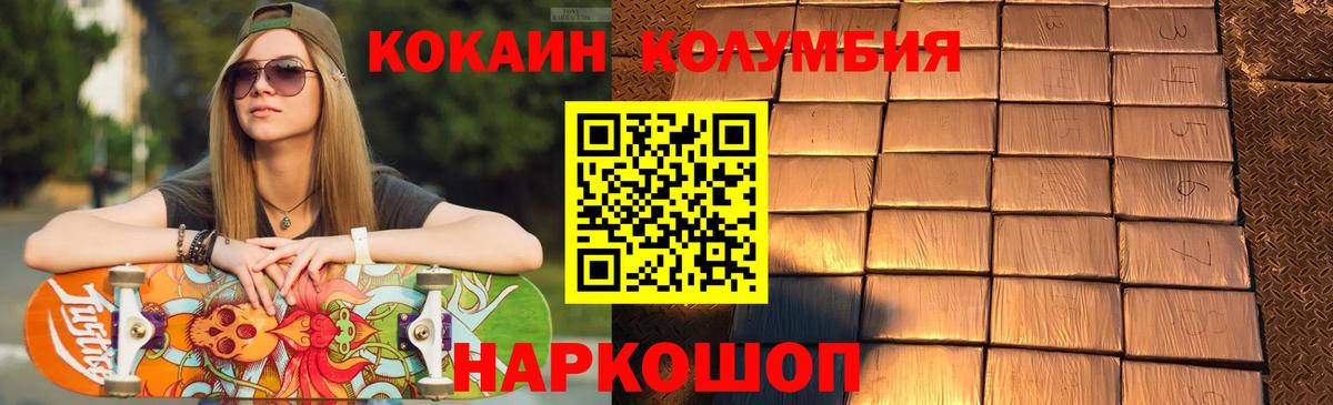 КОКАИН Боливия Можайск