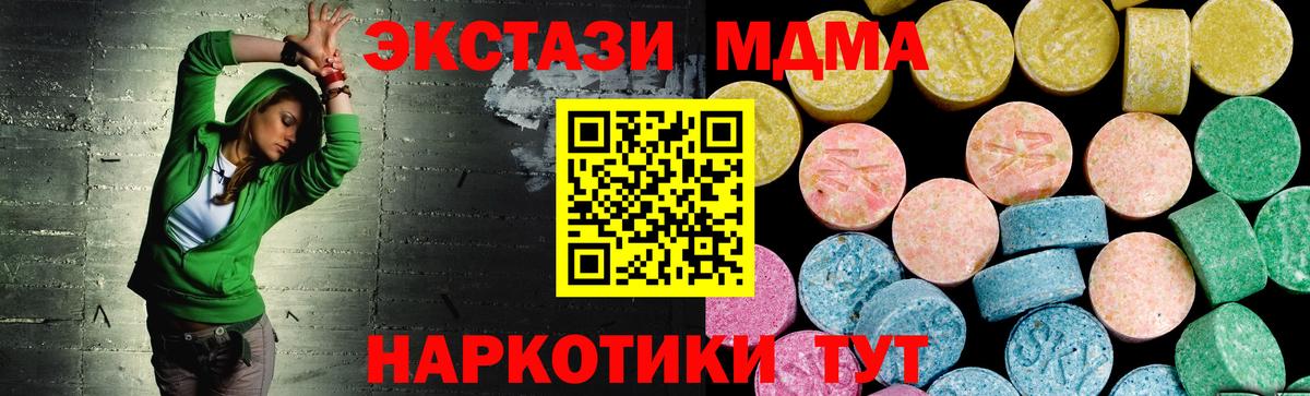 ЭКСТАЗИ ешки  Вход с VPN  ЭКСТАЗИ XTC  Можайск 
