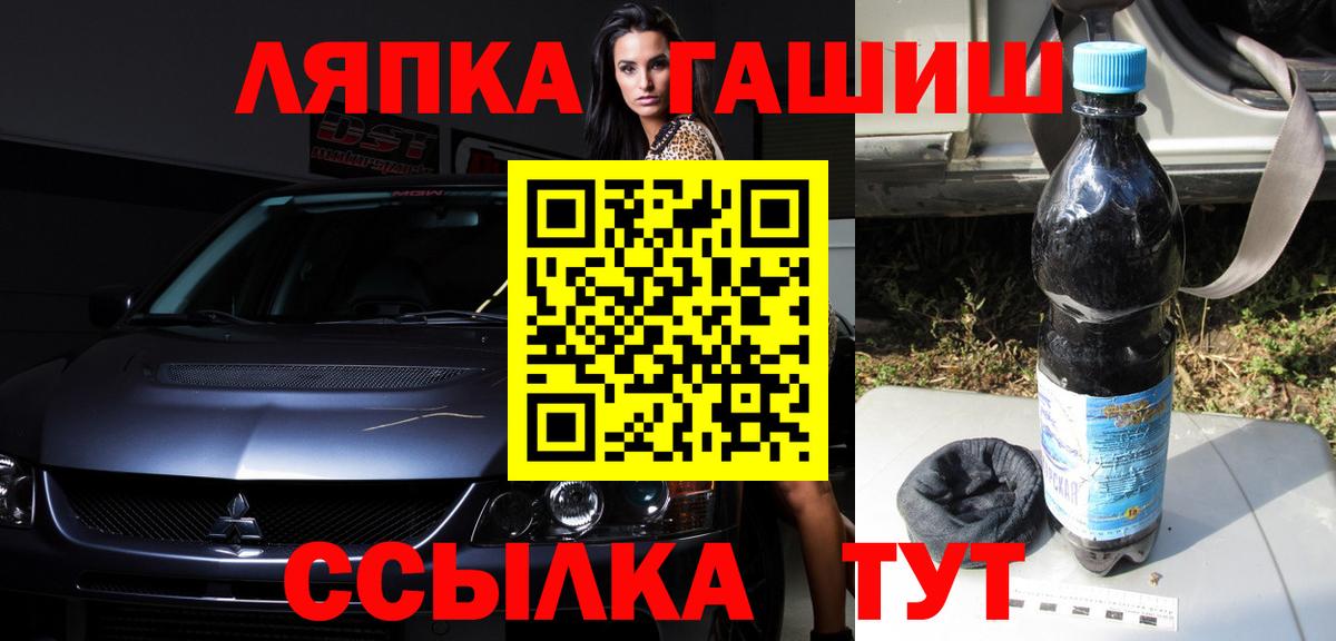 Гашиш  ГАШ ice o lator  Можайск  Вход с VPN  ГАШ hashish 