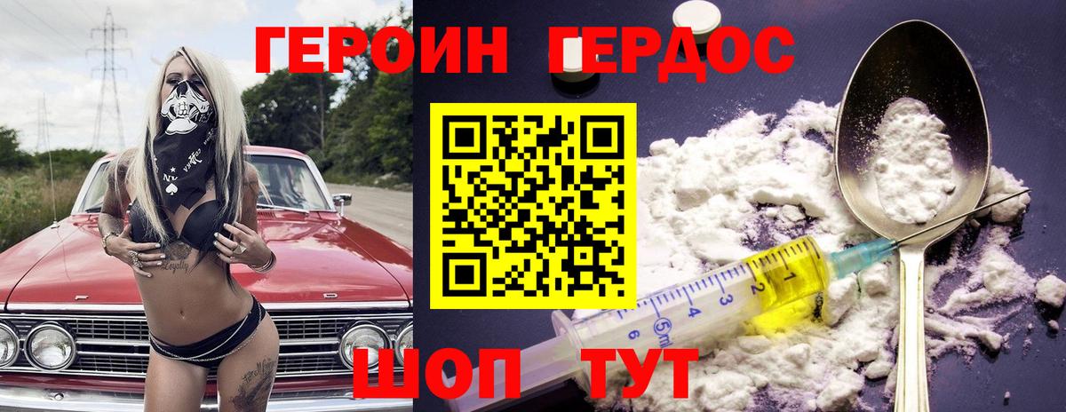 Можайск  ГЕРОИН хмурый  Вход с VPN 