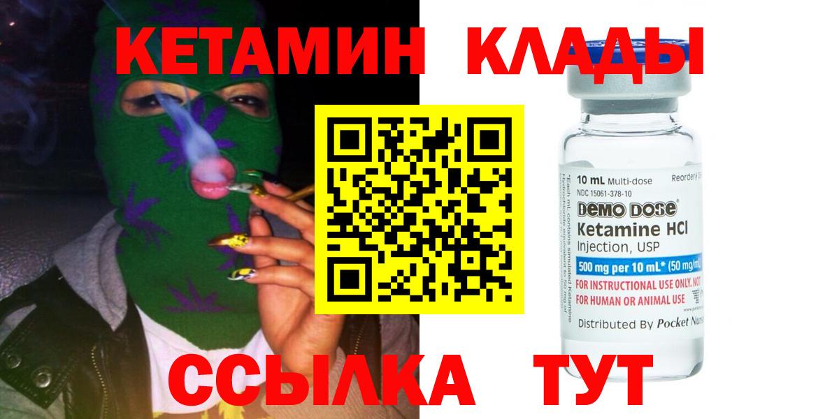 ссылка на мегу как войти  Вход с VPN  Можайск  Кетамин VHQ 