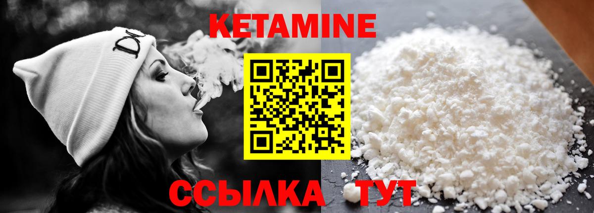 Кетамин ketamine Можайск