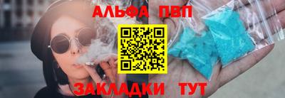 ALPHA-PVP Тверь