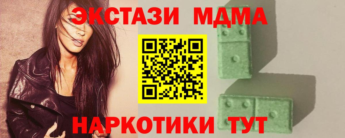 MDMA VHQ  МДМА Molly  MDMA  Вход с VPN  Можайск 