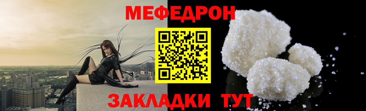 Мефедрон мука Можайск