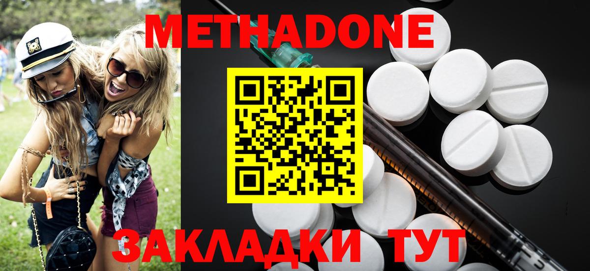 МЕТАДОН VHQ Можайск
