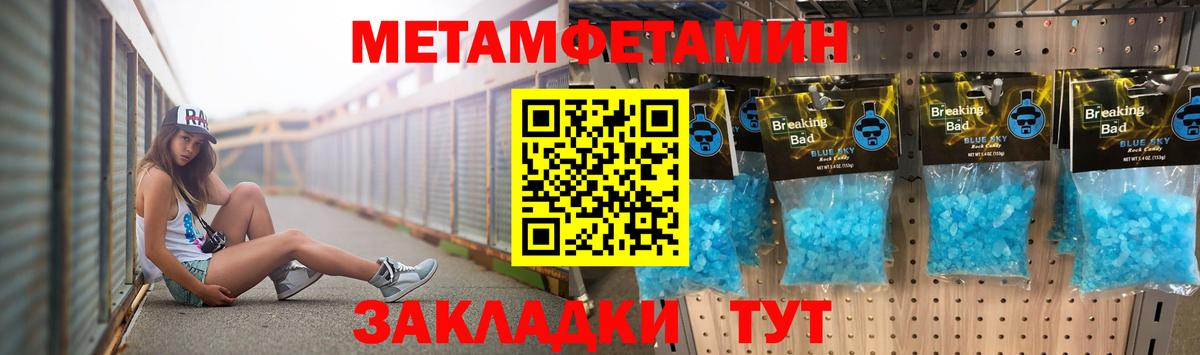 Первитин Декстрометамфетамин 99.9%  МЕТАМФЕТАМИН  Можайск  Вход с VPN  Первитин Декстрометамфетамин 99.9% 