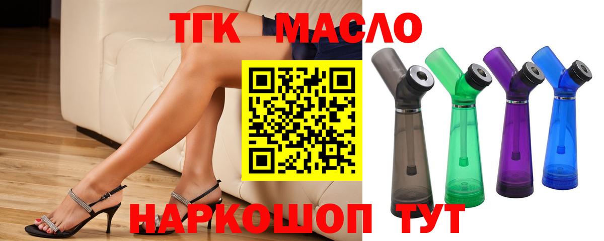 Дистиллят ТГК гашишное масло  ТГК Wax  Вход с VPN  Можайск 