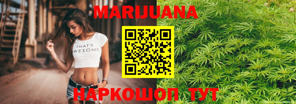 Канабис марихуана  Бошки марихуана гибрид  Вход с VPN  Можайск  МАРИХУАНА ГИДРОПОН 